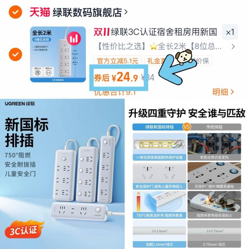 绿联多功能插座插排0.5m+3孔位