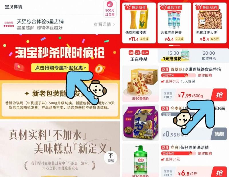 【秒杀7.99】百草味沙琪玛500g