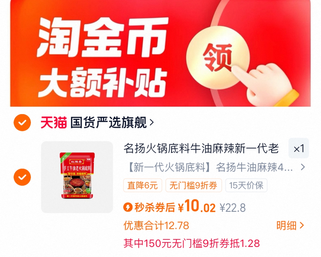 名扬火锅底料400g!!