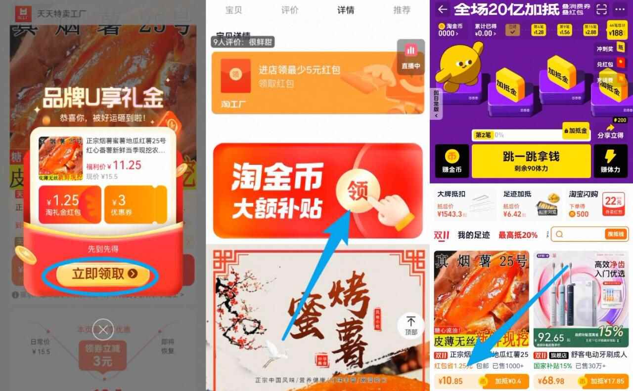 礼金+金币9.83！正宗烟薯25号糖心蜜薯4.5斤