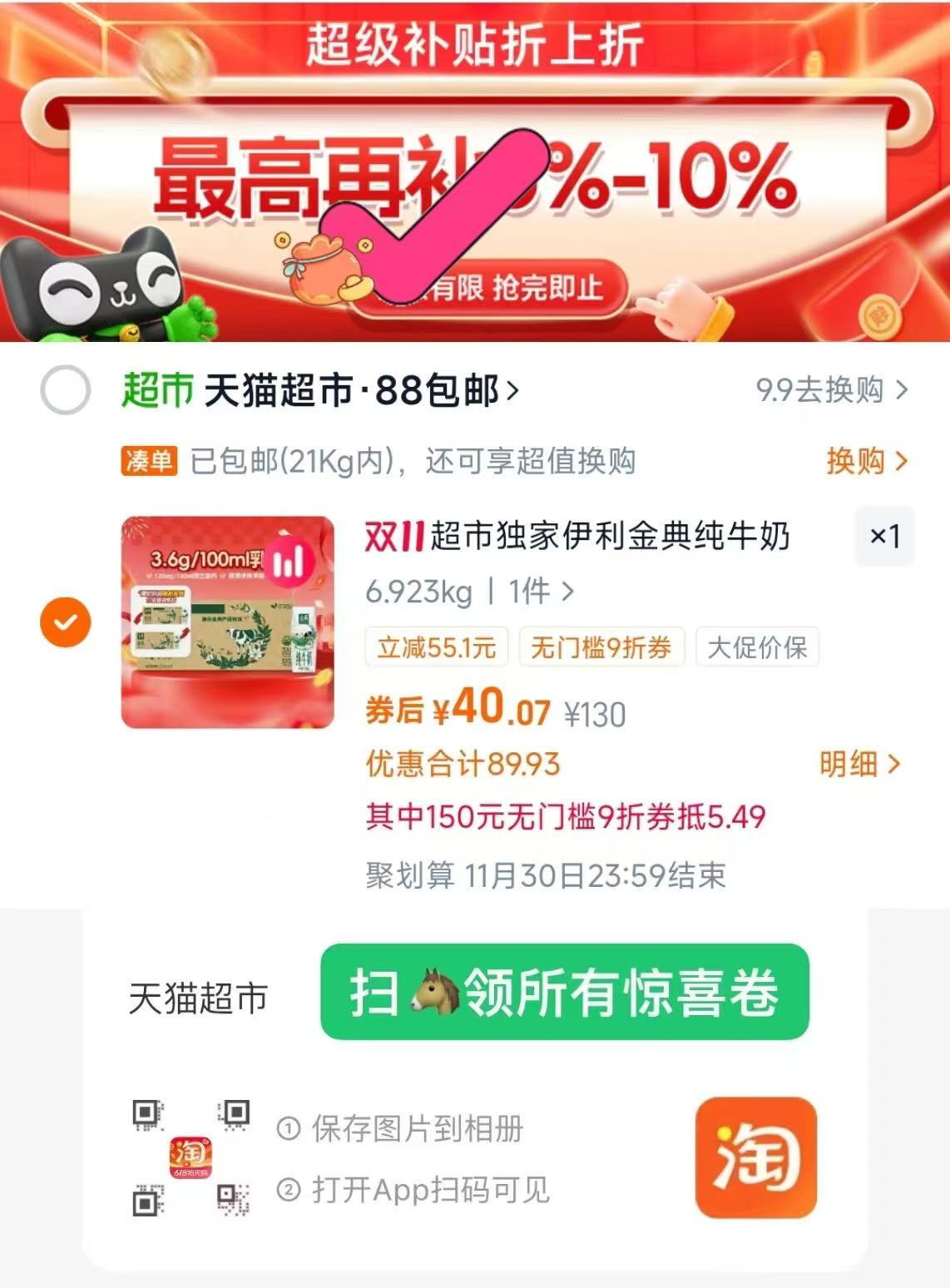 伊利金典纯牛奶250ml×24盒