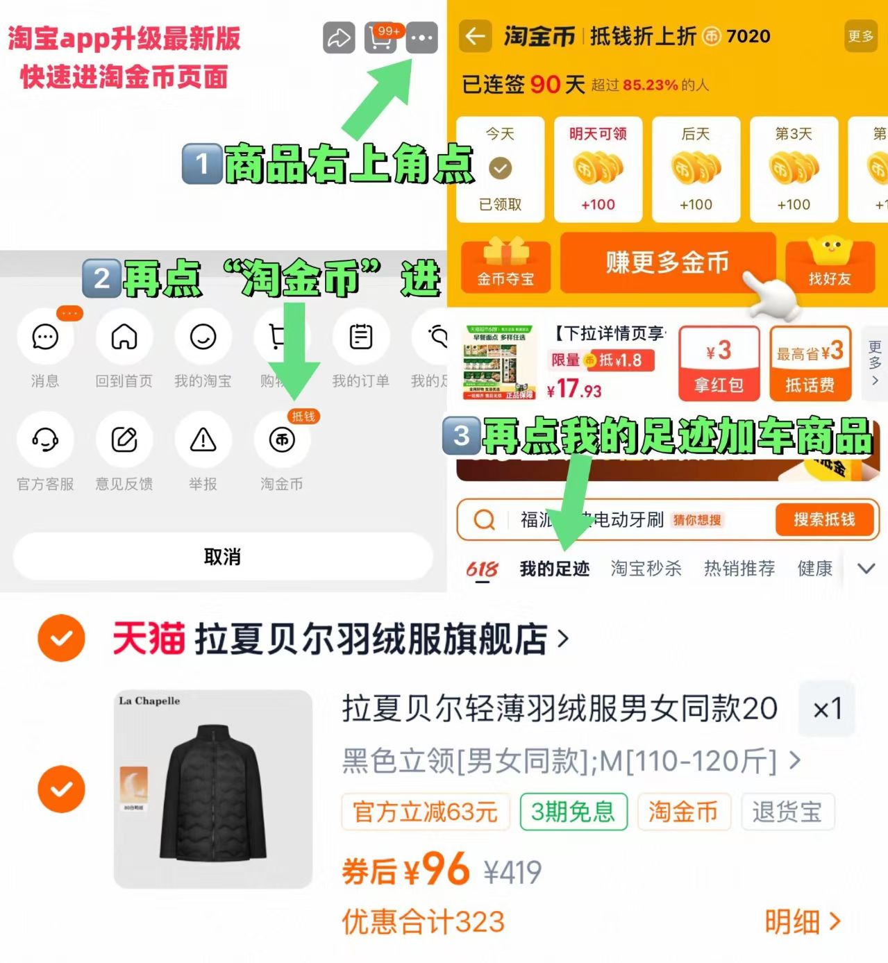 拉夏贝尔！拼接黑金羽绒服