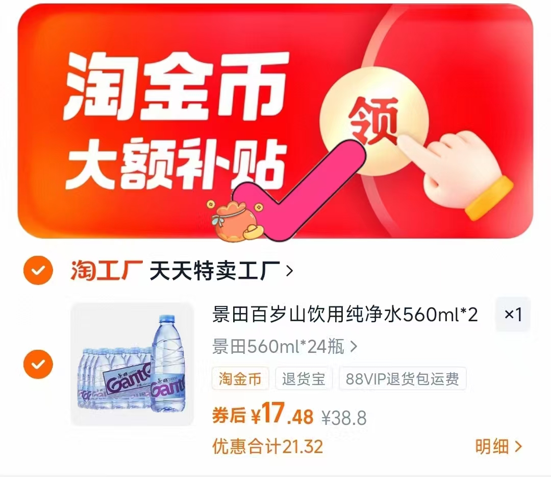 景田纯净水560ml×24瓶整箱装