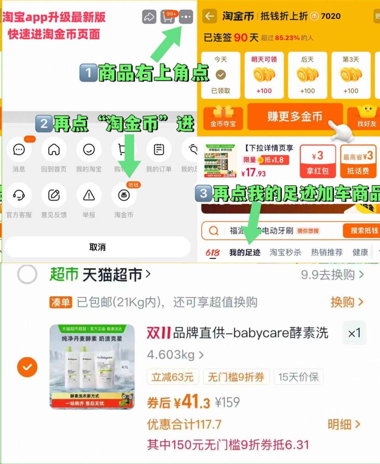 下拉+金币到手11.9！福建特产龙眼干920g