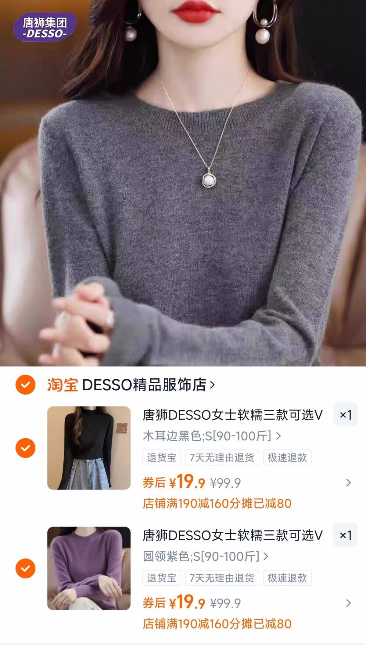 带运费险！唐狮针织衫毛衣2件