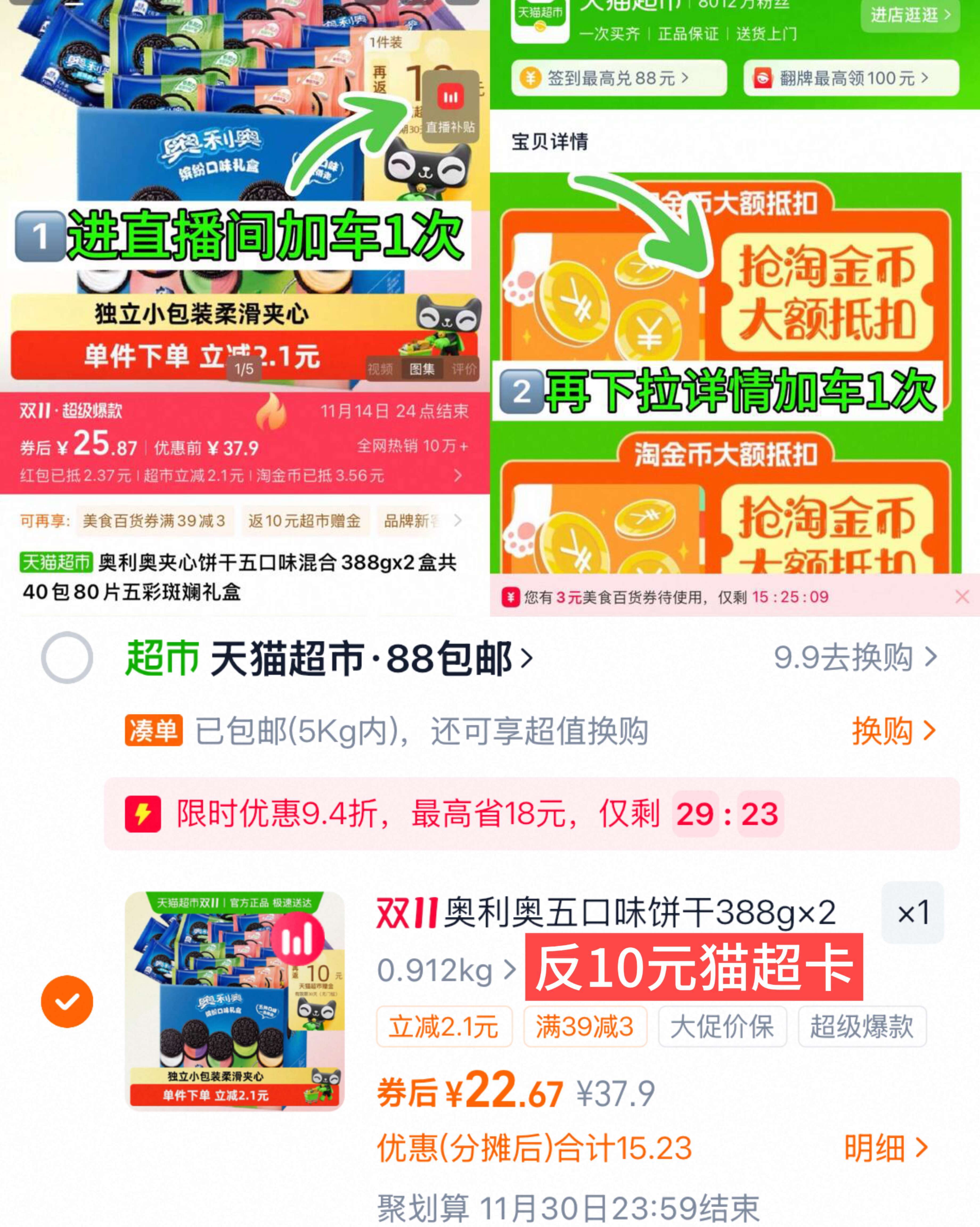 奥利奥五口味夹心饼干388gx2盒80片礼盒装