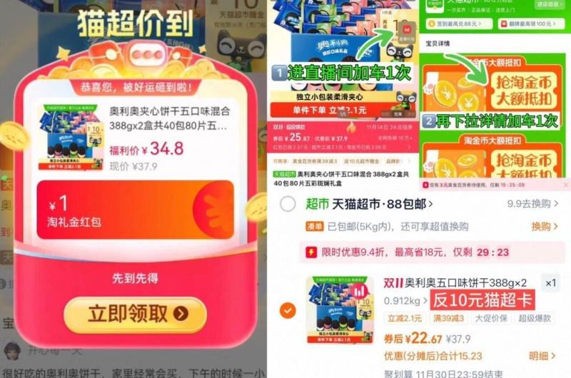 奥利奥五口味夹心饼干388gx2盒80片礼盒装