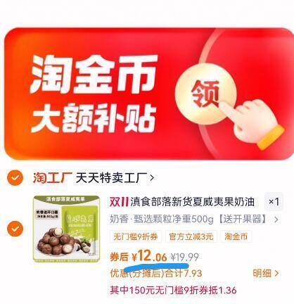 滇食部落新货夏威夷果奶油味500g