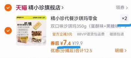 双口味组合！蛋酥+黑糖一次吃过瘾