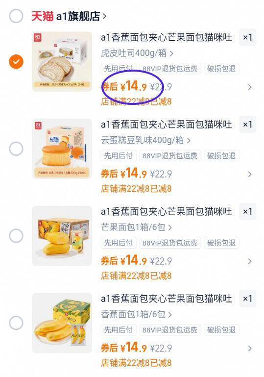 A1面包！夹心吐司面包任选整箱