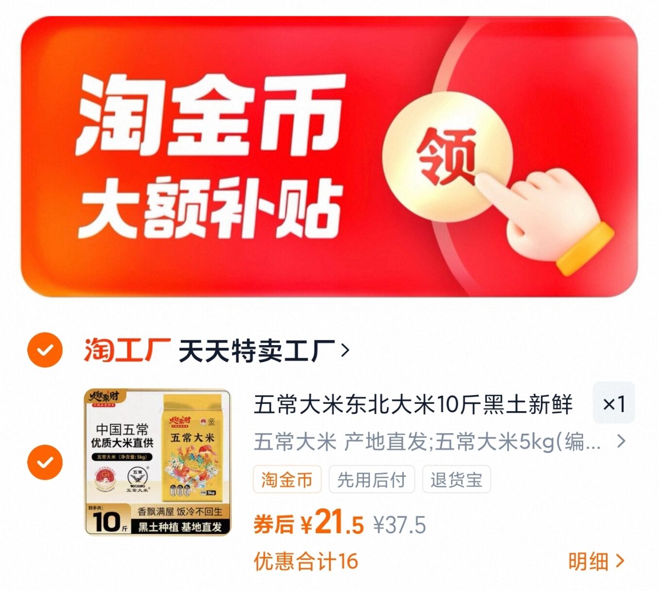 正宗鹰标五常大米10斤【25年新米】