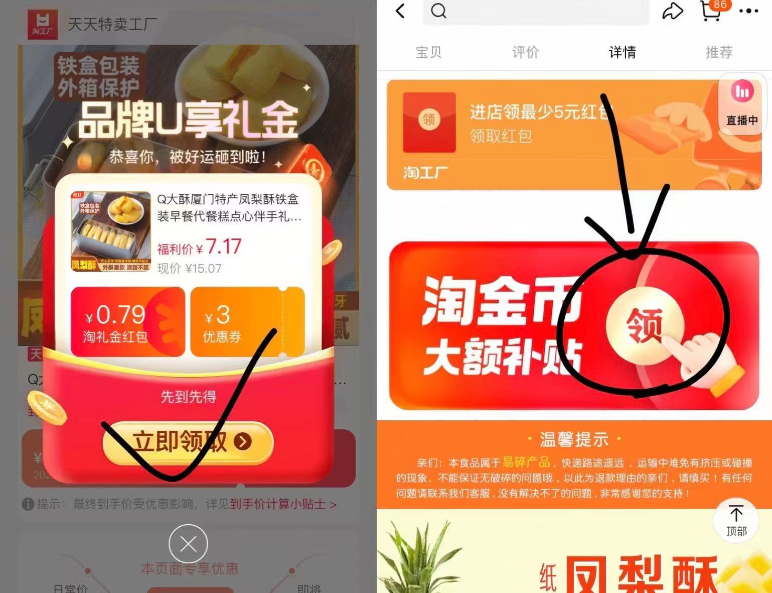 Q大酥厦门特产凤梨酥铁盒8枚装