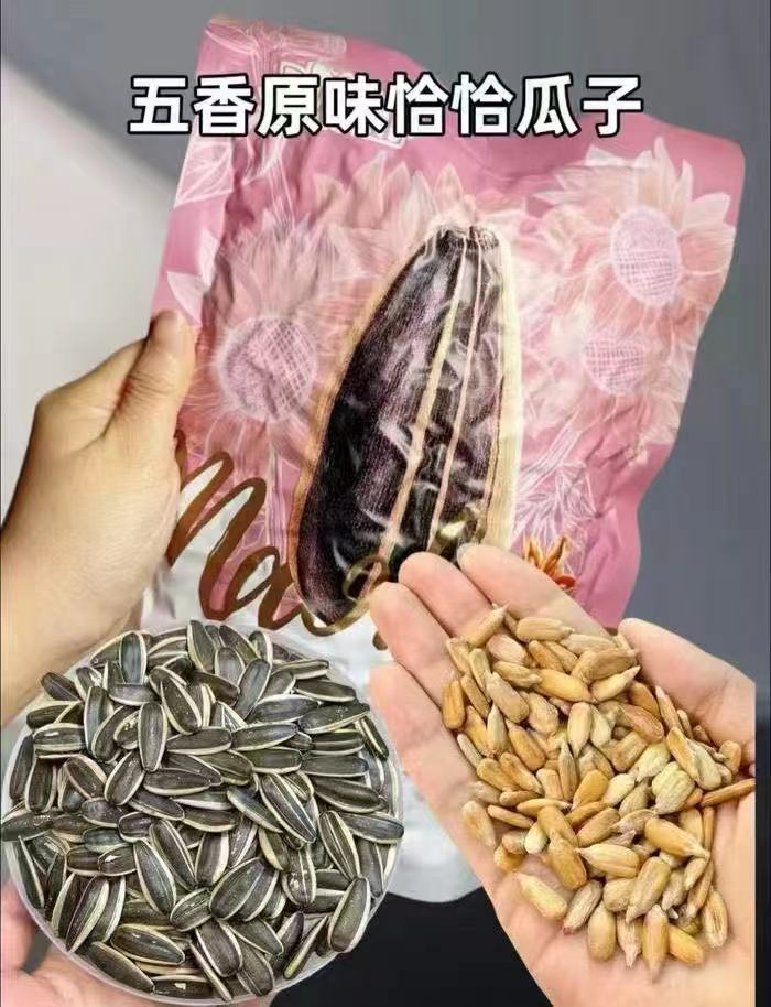 降价了！24.9！洽洽瓜子500g*3袋