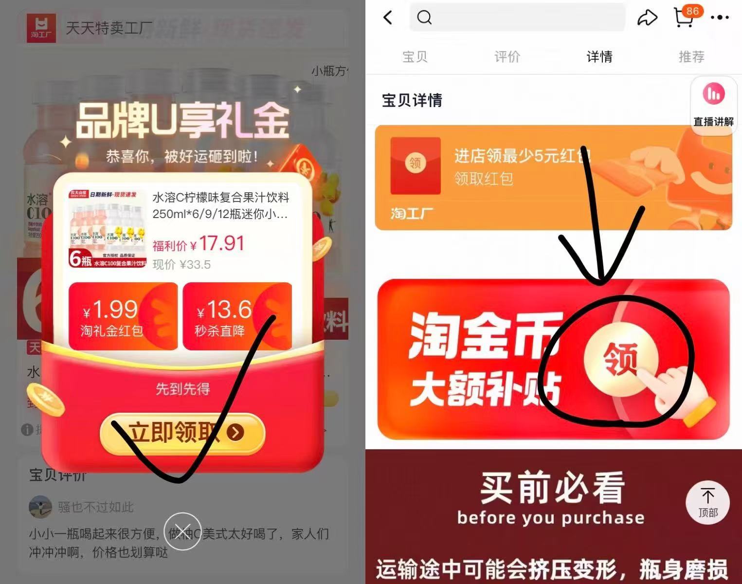 农夫山泉【水溶C250ml*9瓶】