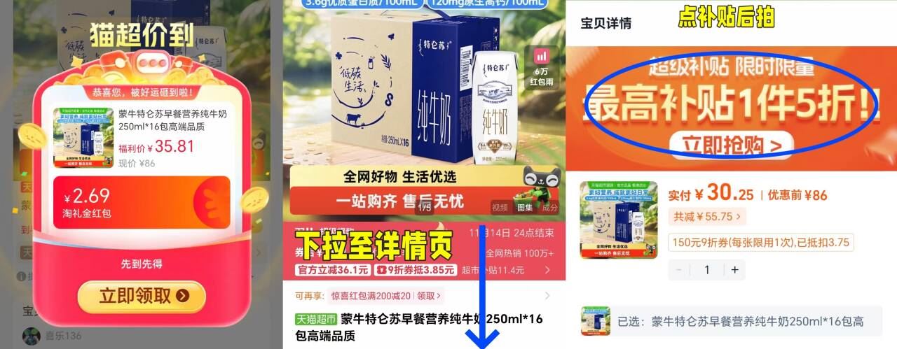 蒙牛特仑苏早餐奶250ml*16包