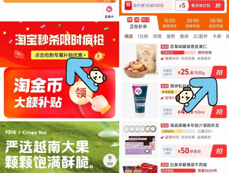 划算！！百草味紫皮腰果500g