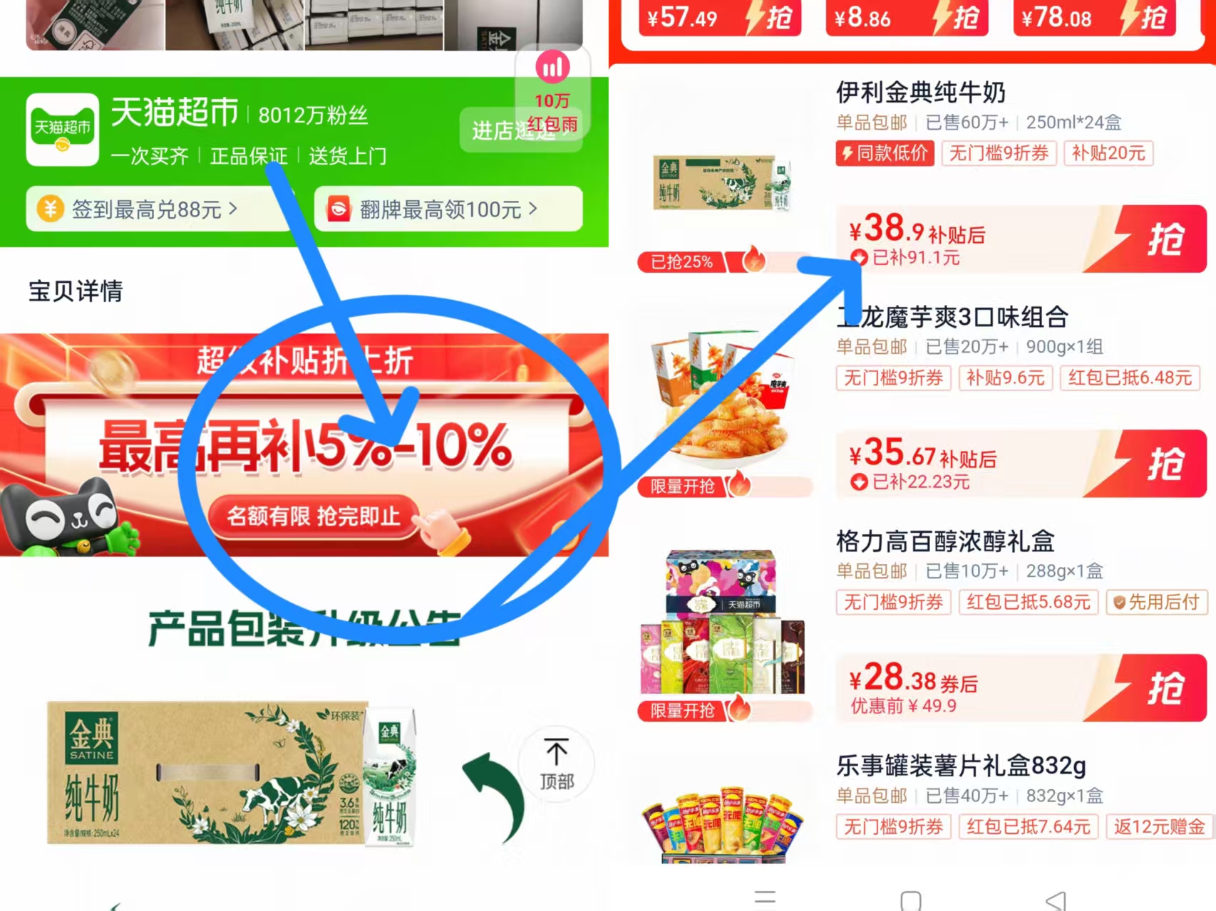 伊利金典纯牛奶250ml×24盒