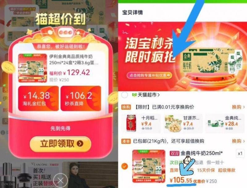 饭20卡!伊利金典纯牛奶250ml*24盒*2箱