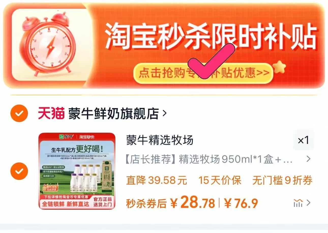 蒙牛每日鲜语950ML+185ML9瓶组合装