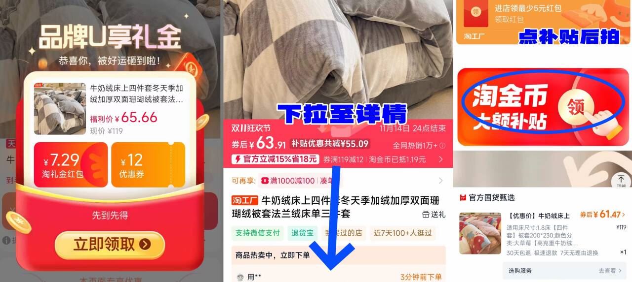 木林森.牛奶绒床上四件套