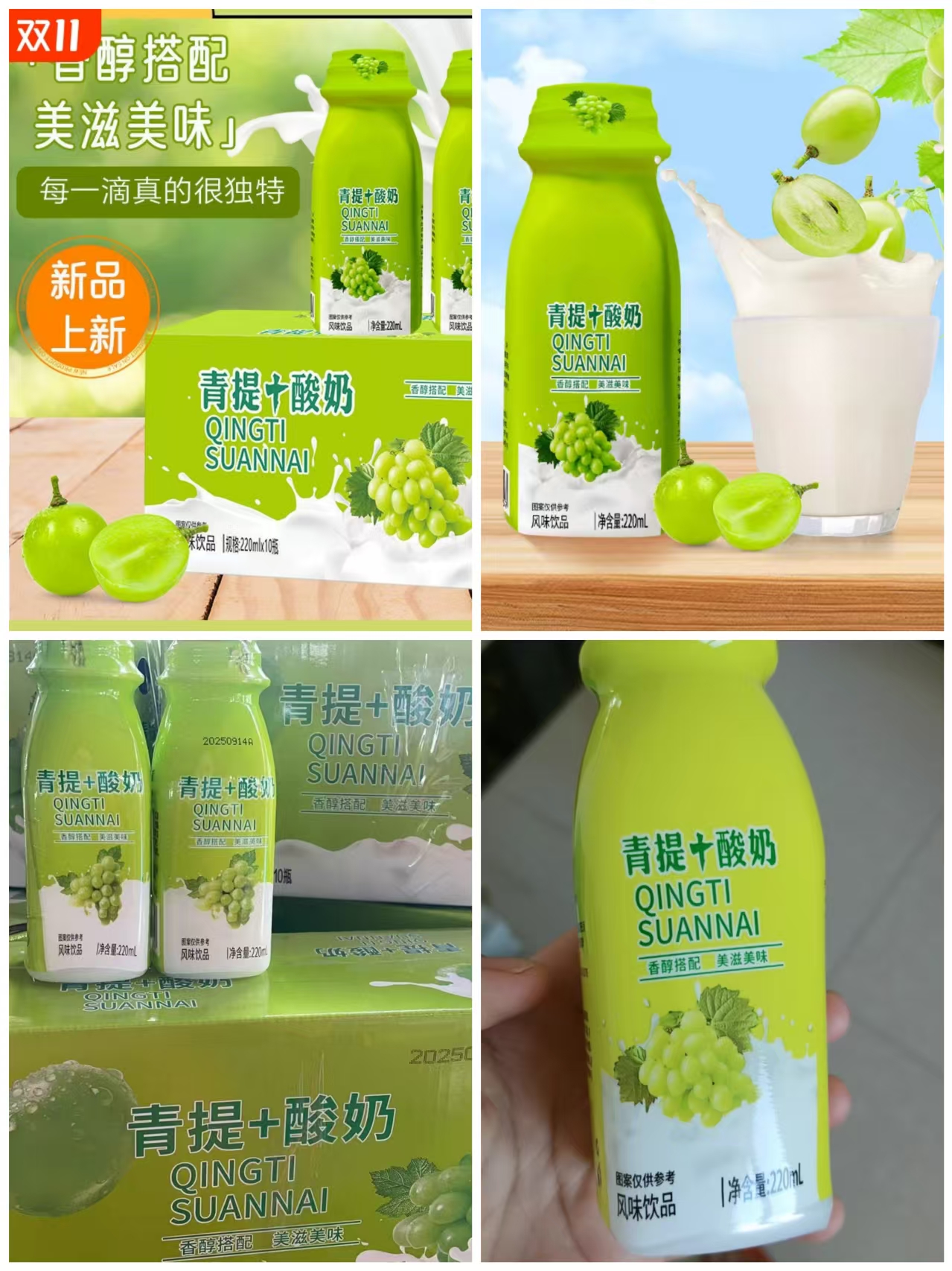 【补贴+金币7.59】青提酸奶220ml*10瓶