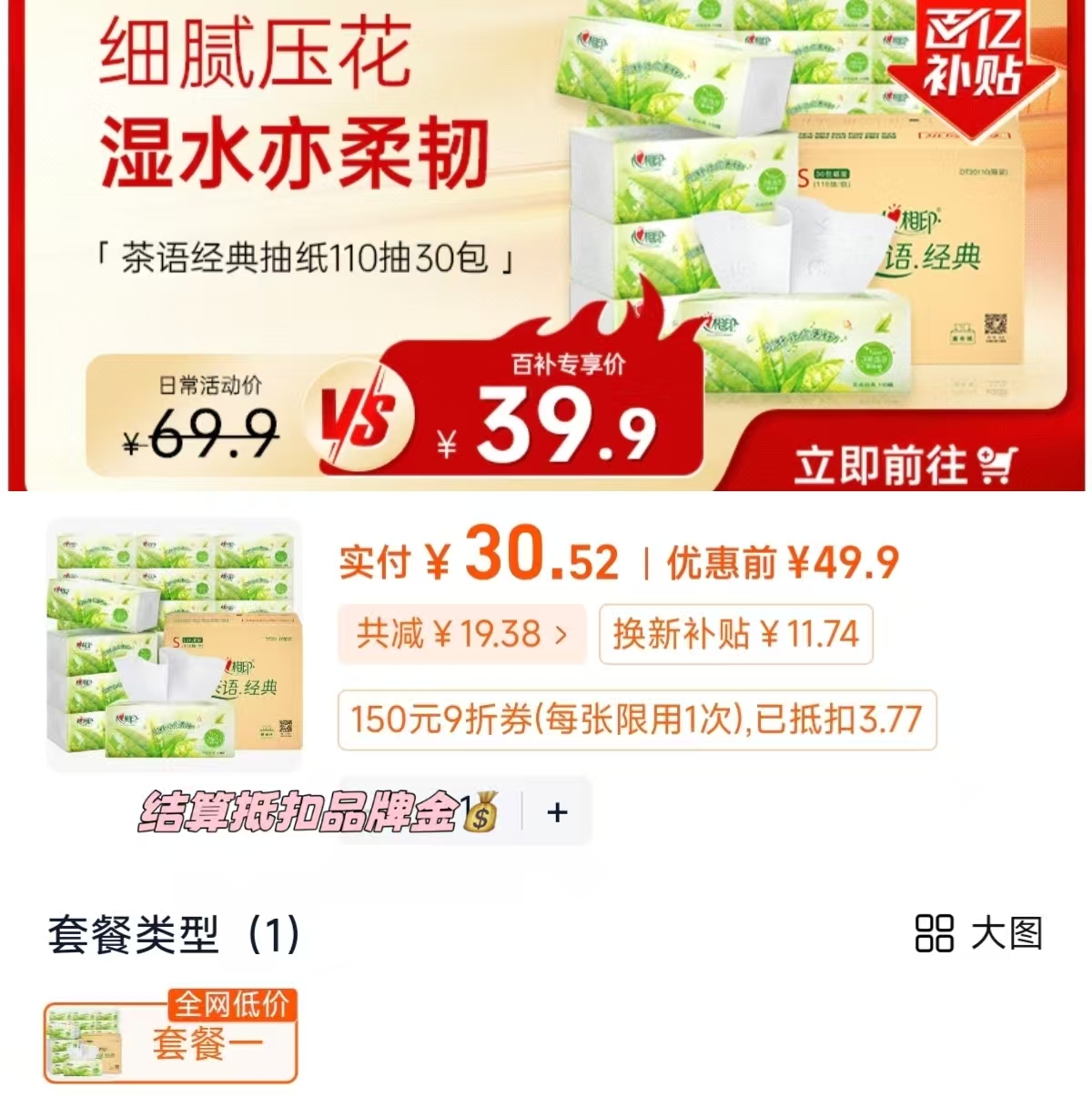 好爸爸内衣裤洗衣液950g