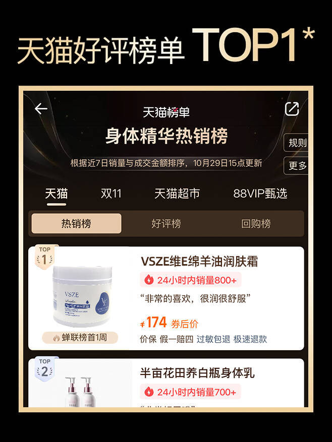 【VSZE】绵羊油保湿霜2罐