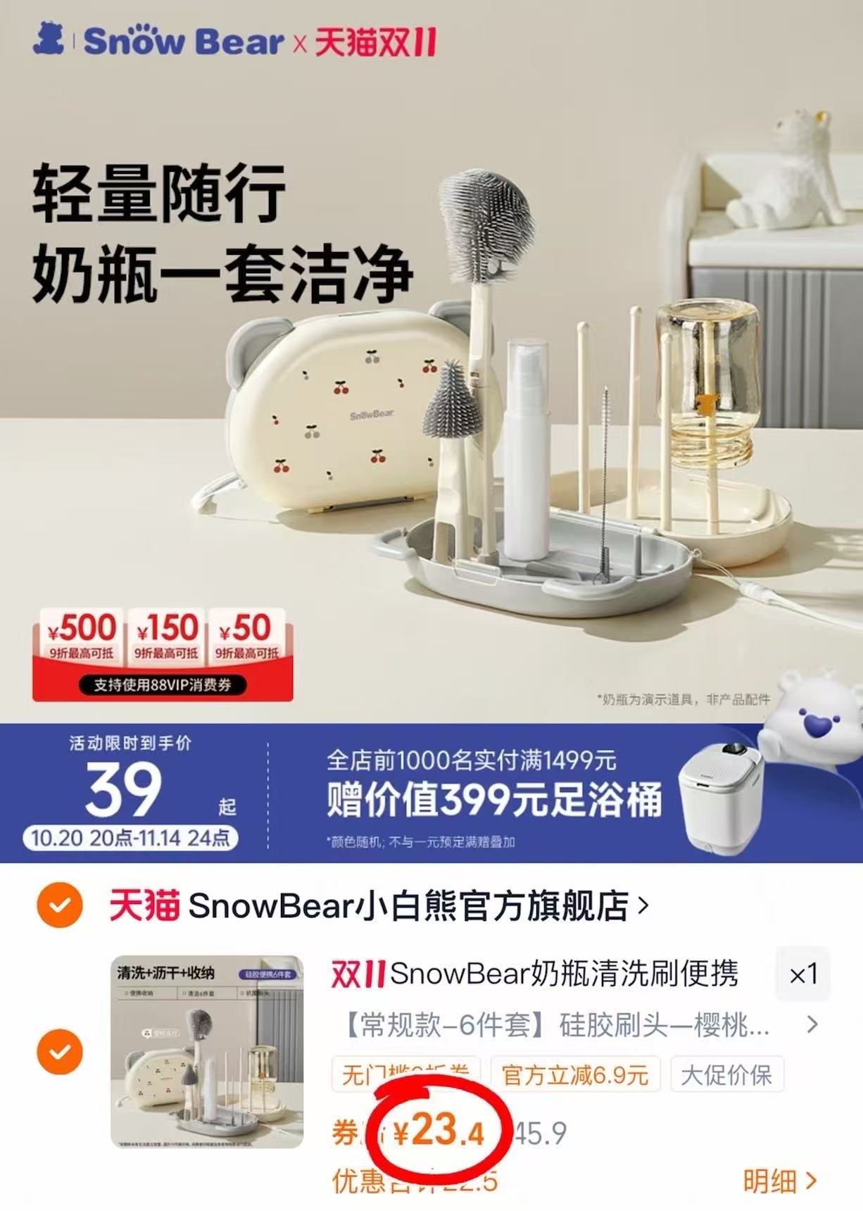 小白熊硅胶奶瓶刷便携款