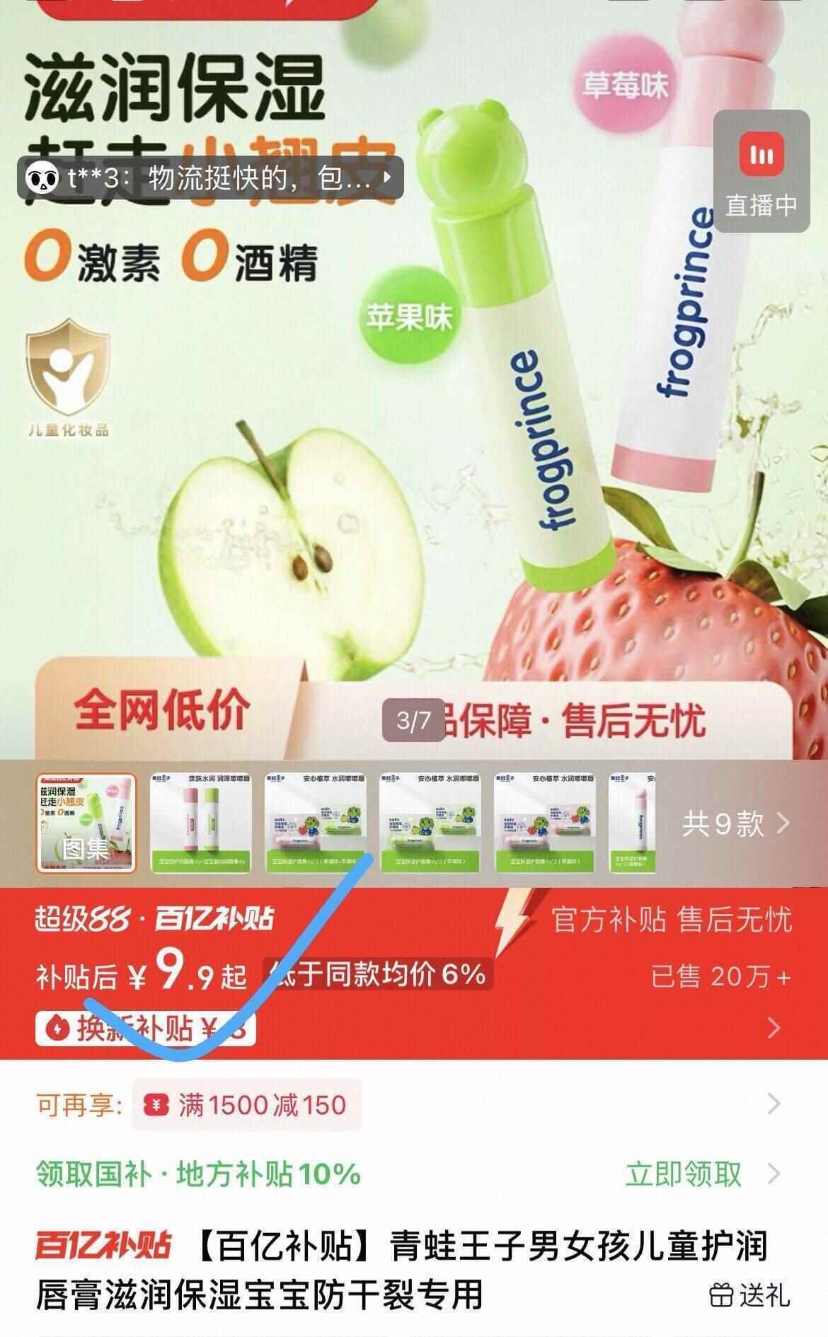 红富士苹果*5斤（70-75果）