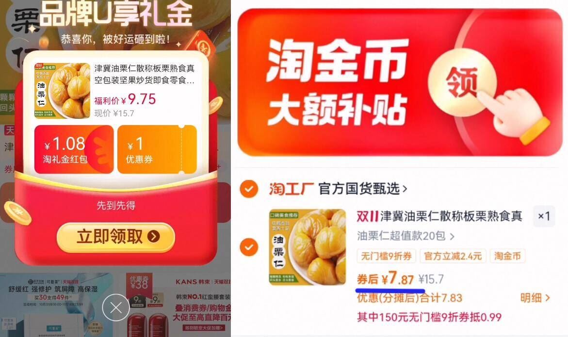 9块多开袋即食板栗仁20包独立包装