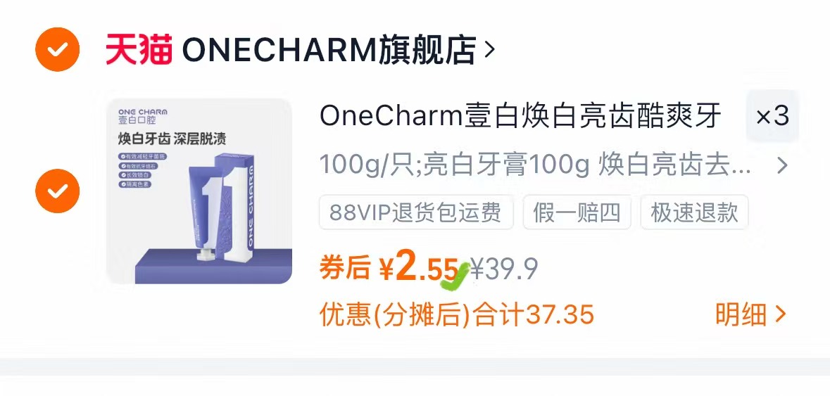 壹白.亮齿牙膏【100g*3支】