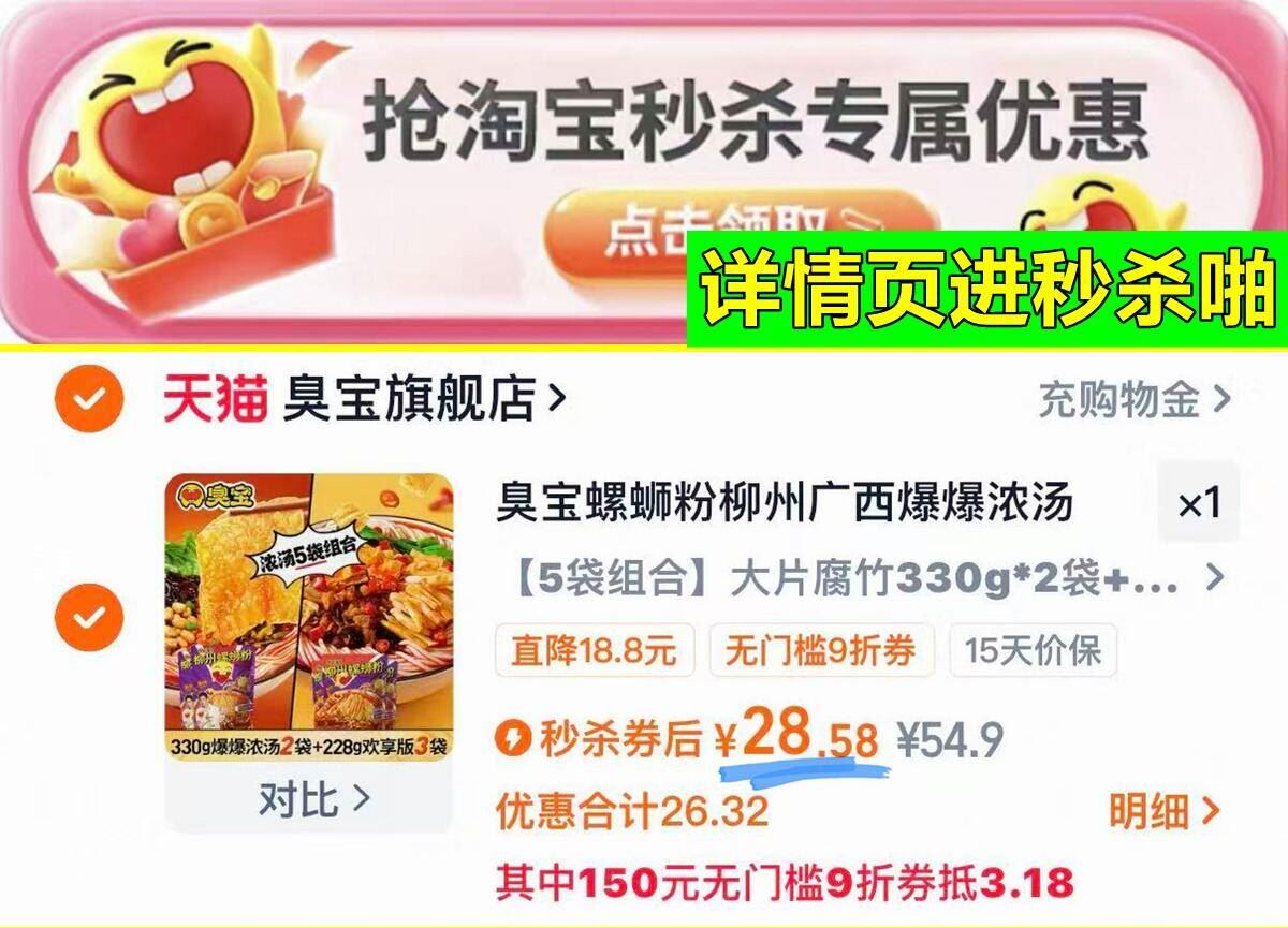 臭宝拼了！5袋正装+赠品！到手一大箱