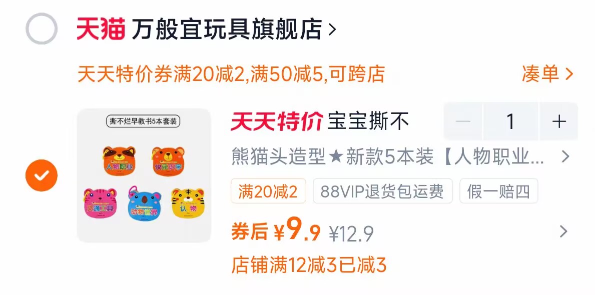 宝宝早教启蒙撕不烂翻翻书5本