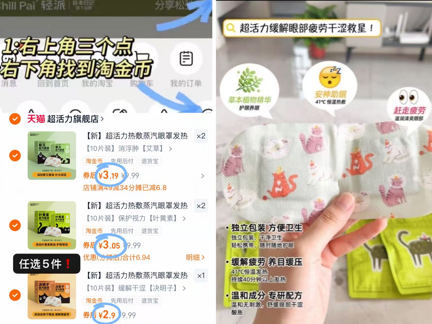 超活力热敷蒸汽眼罩发热缓解眼疲劳助睡眠