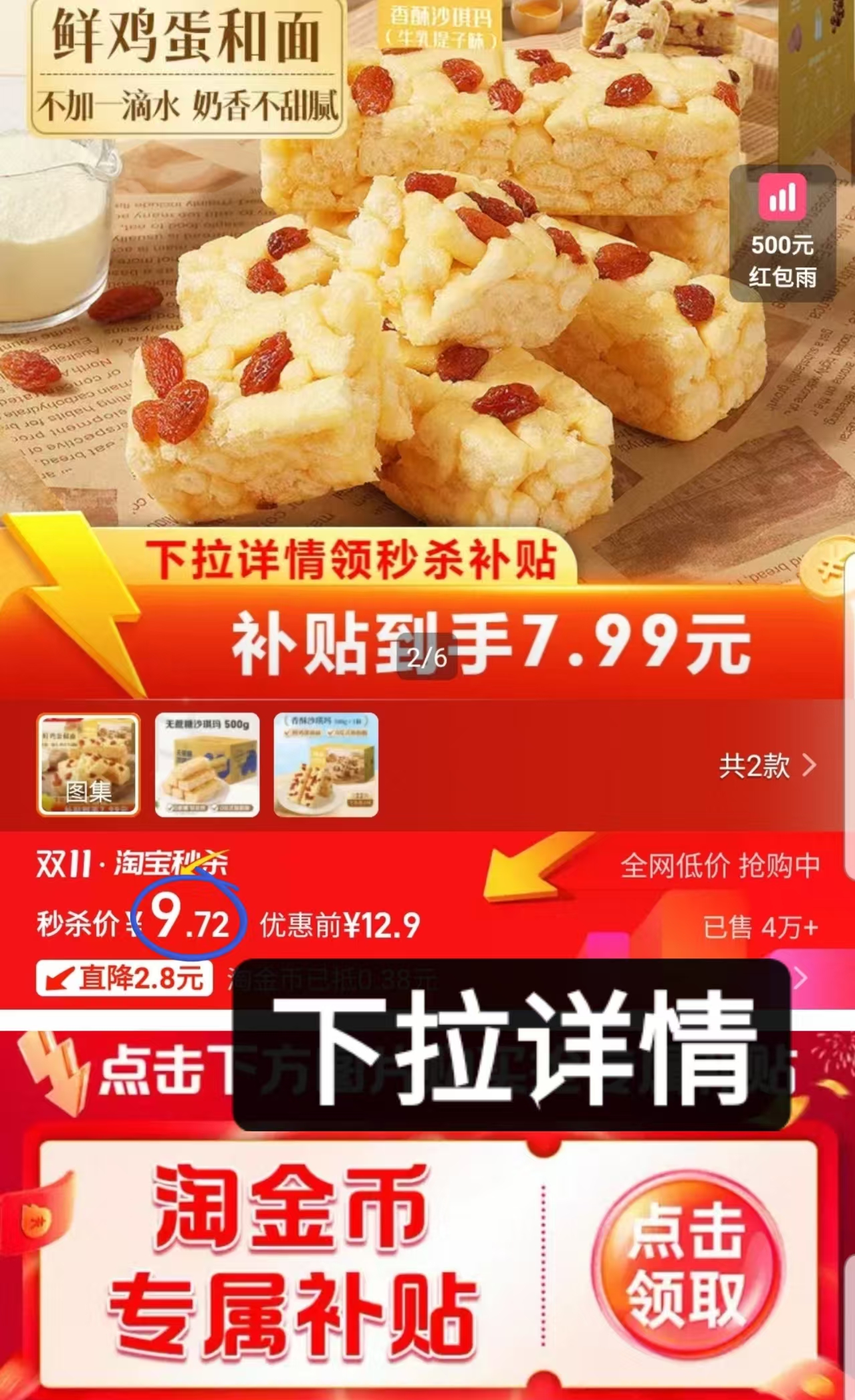 亏钱冲!21袋500g!百草味香酥沙琪玛