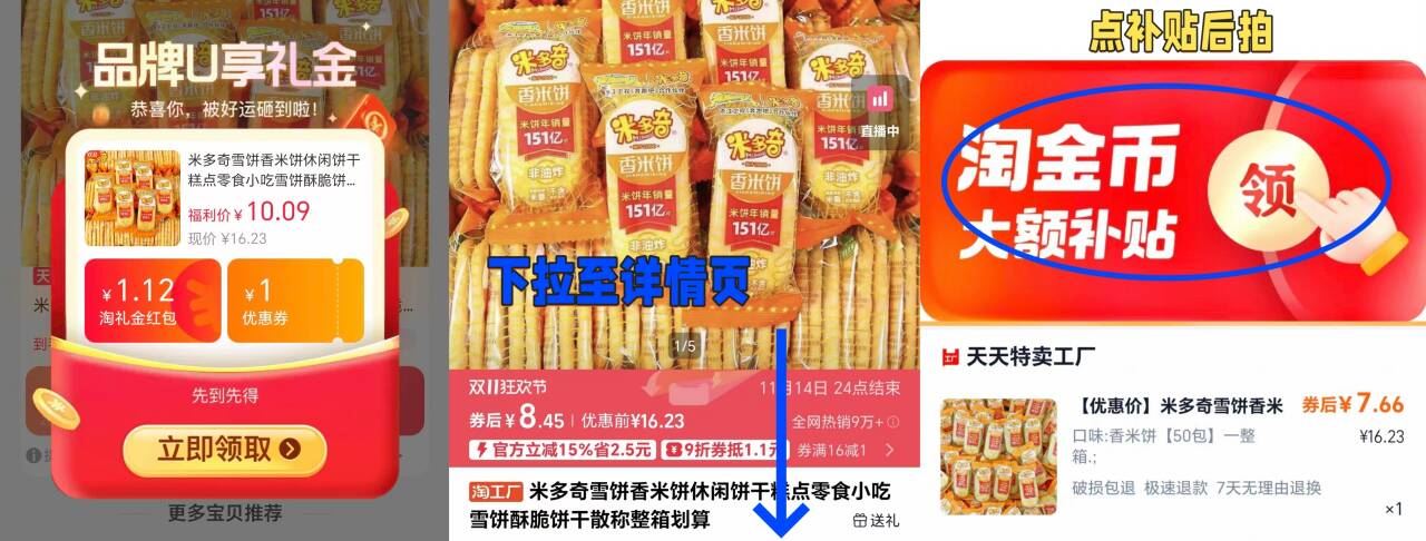 【50包】米多奇雪饼香米饼