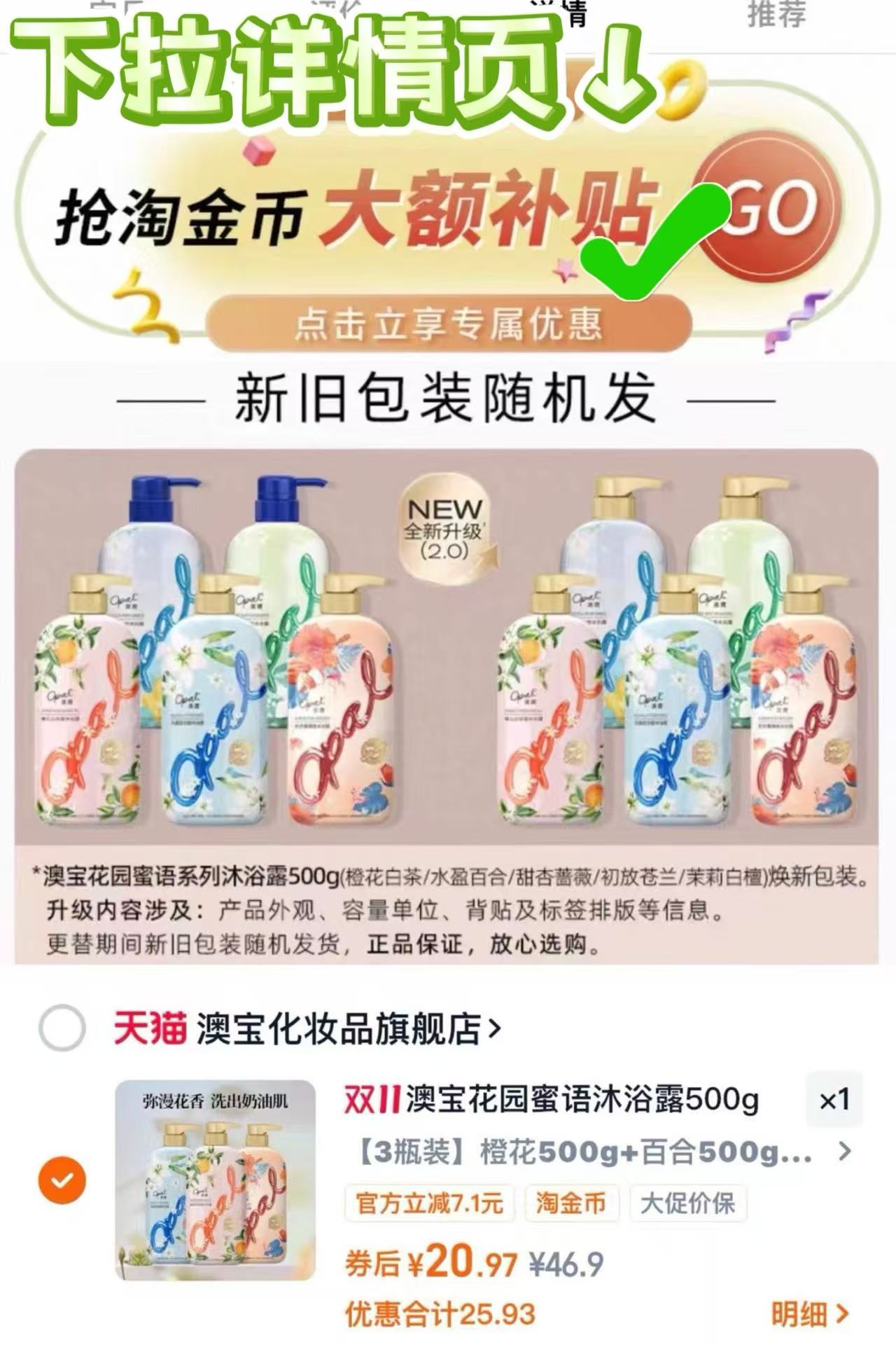 点击查看详情