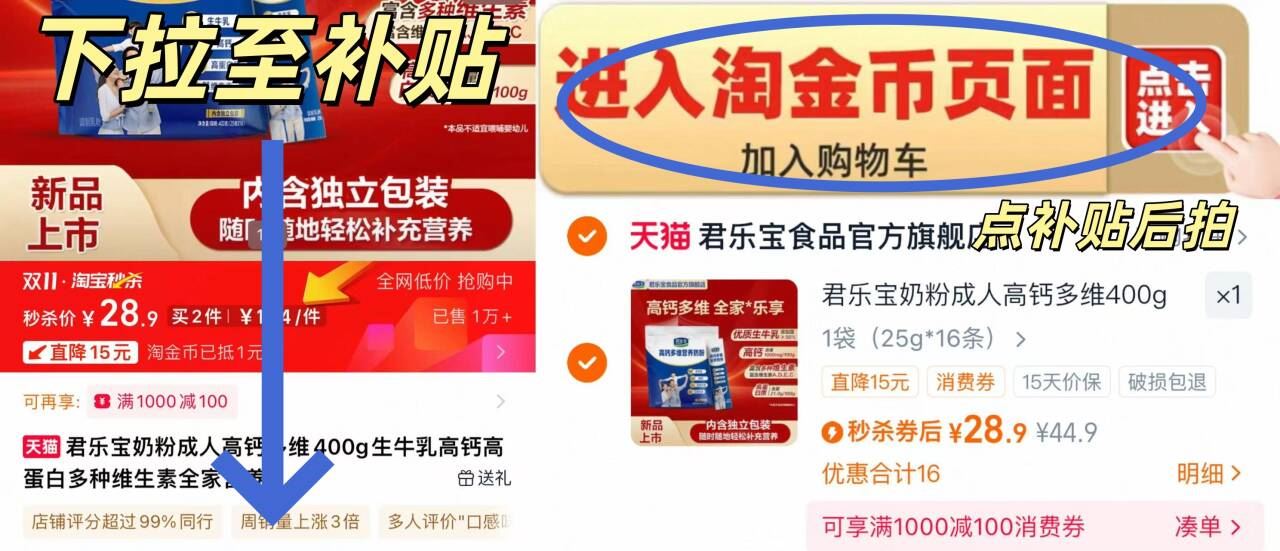 【下拉28.9】】君乐宝成人高钙奶粉400g*2