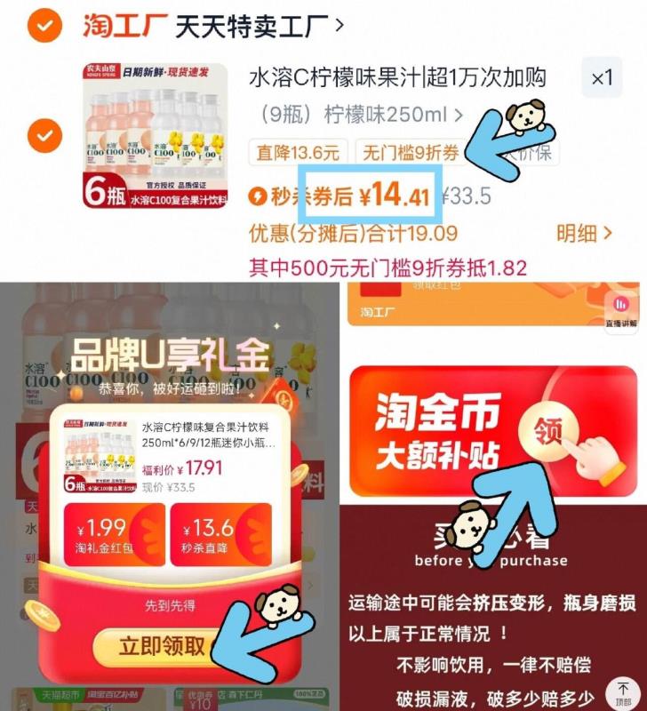 农夫山泉【水溶C250ml*9瓶】