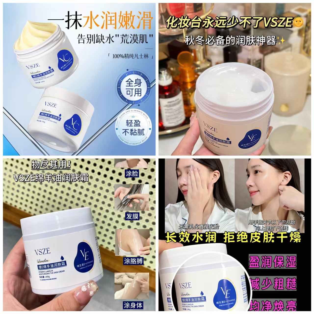 【VSZE】绵羊油保湿霜2罐