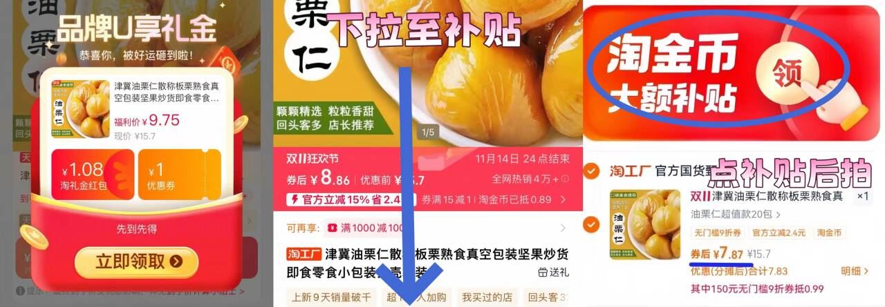 9块多开袋即食板栗仁20包独立包装