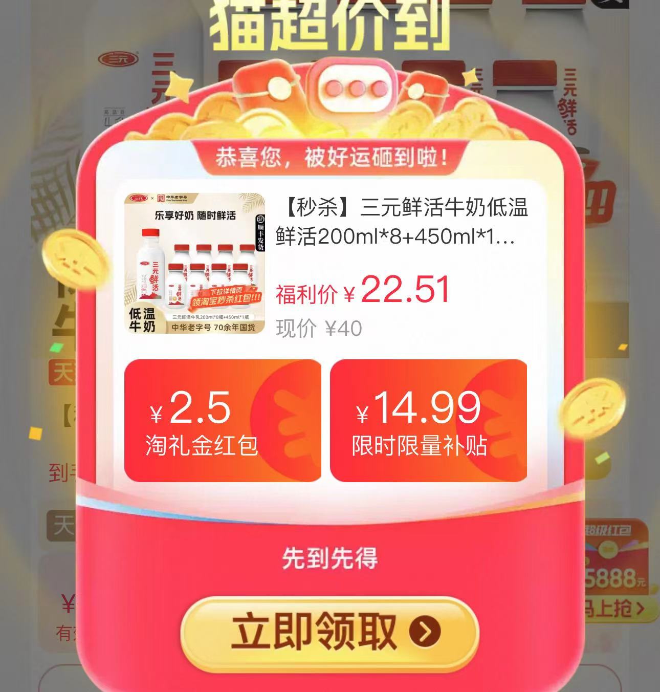 三元鲜活牛奶200ml*8+450ml*1瓶纯牛奶