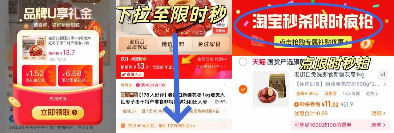 老街口新疆灰枣500g*2袋