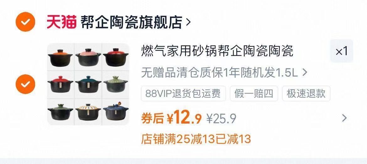 【帮企陶瓷】耐高温陶瓷砂锅炖锅1.5L