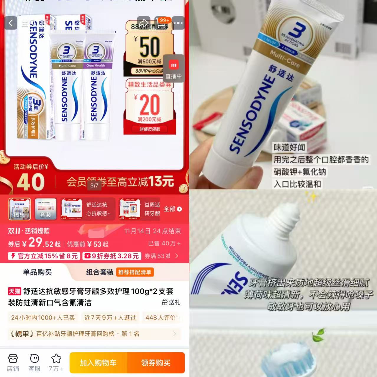 抗敏感牙膏牙龈多效护理100g*2支套装