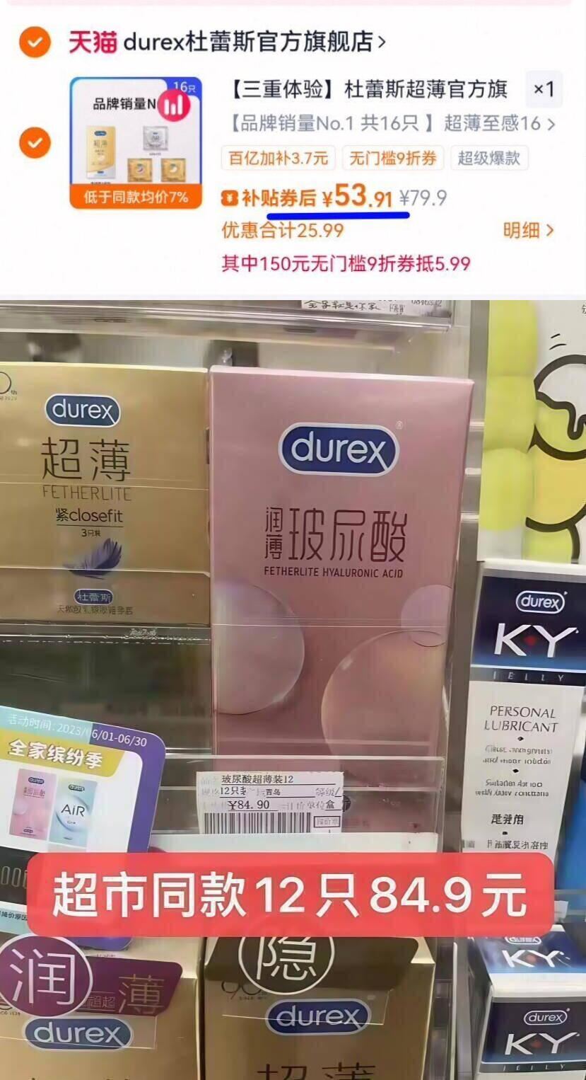 【焕金超薄】杜蕾斯超薄至感避孕套16只