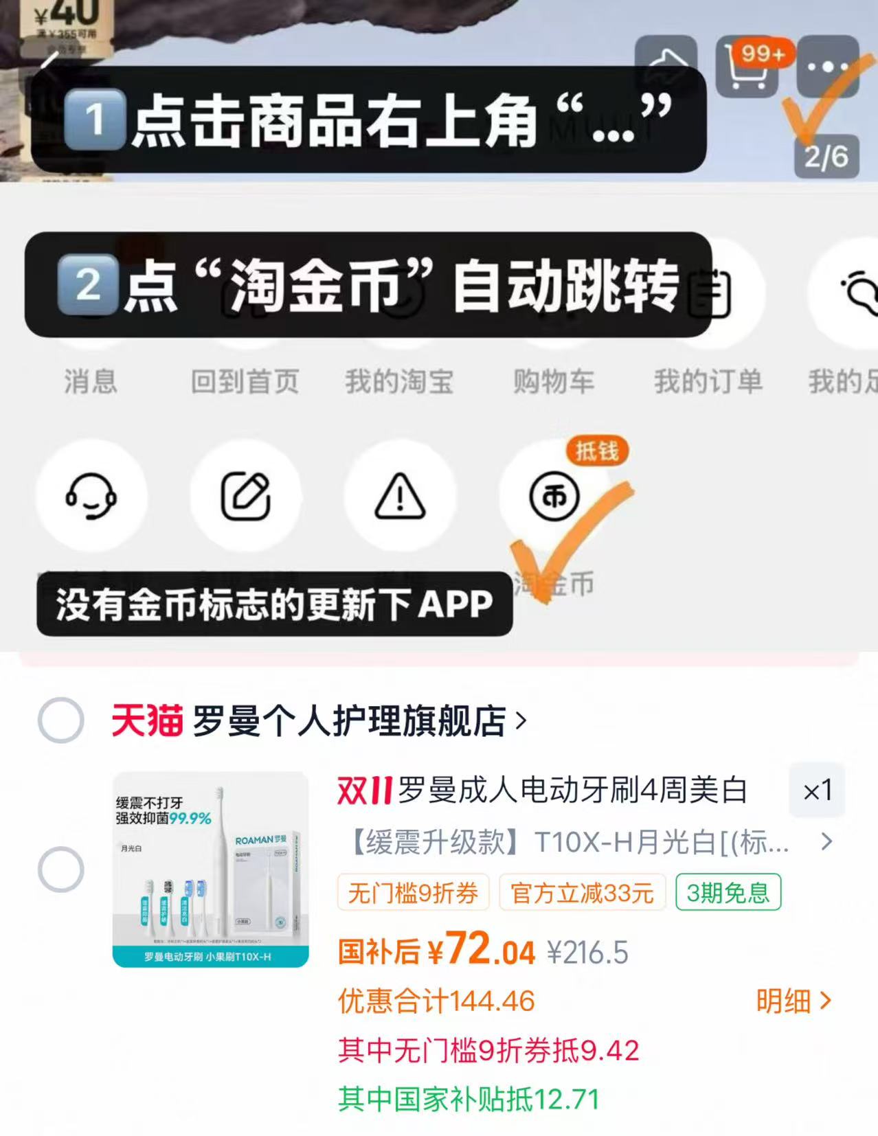 罗曼电动牙刷缓震焕新升级款情侣礼物