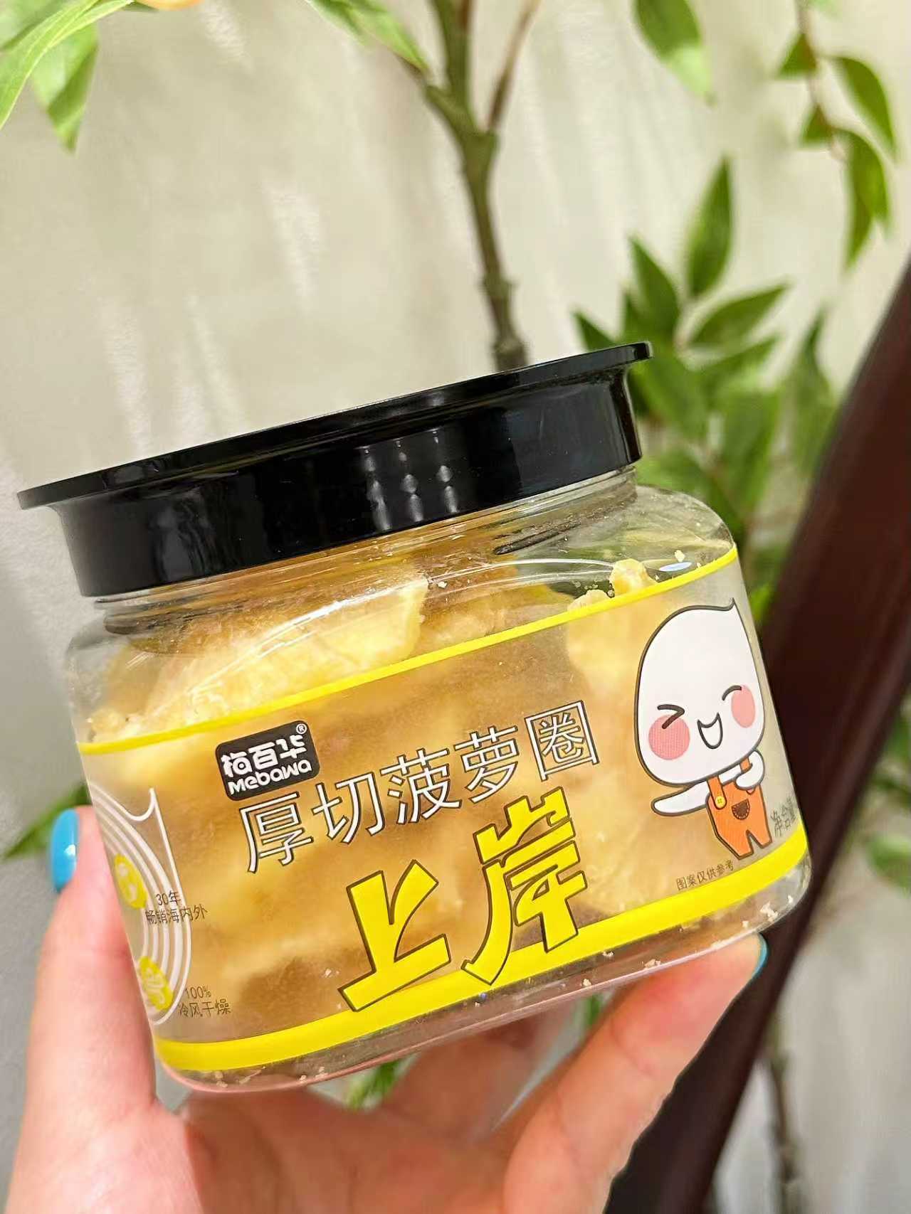 梅百华菠萝干片厚切菠萝圈220g