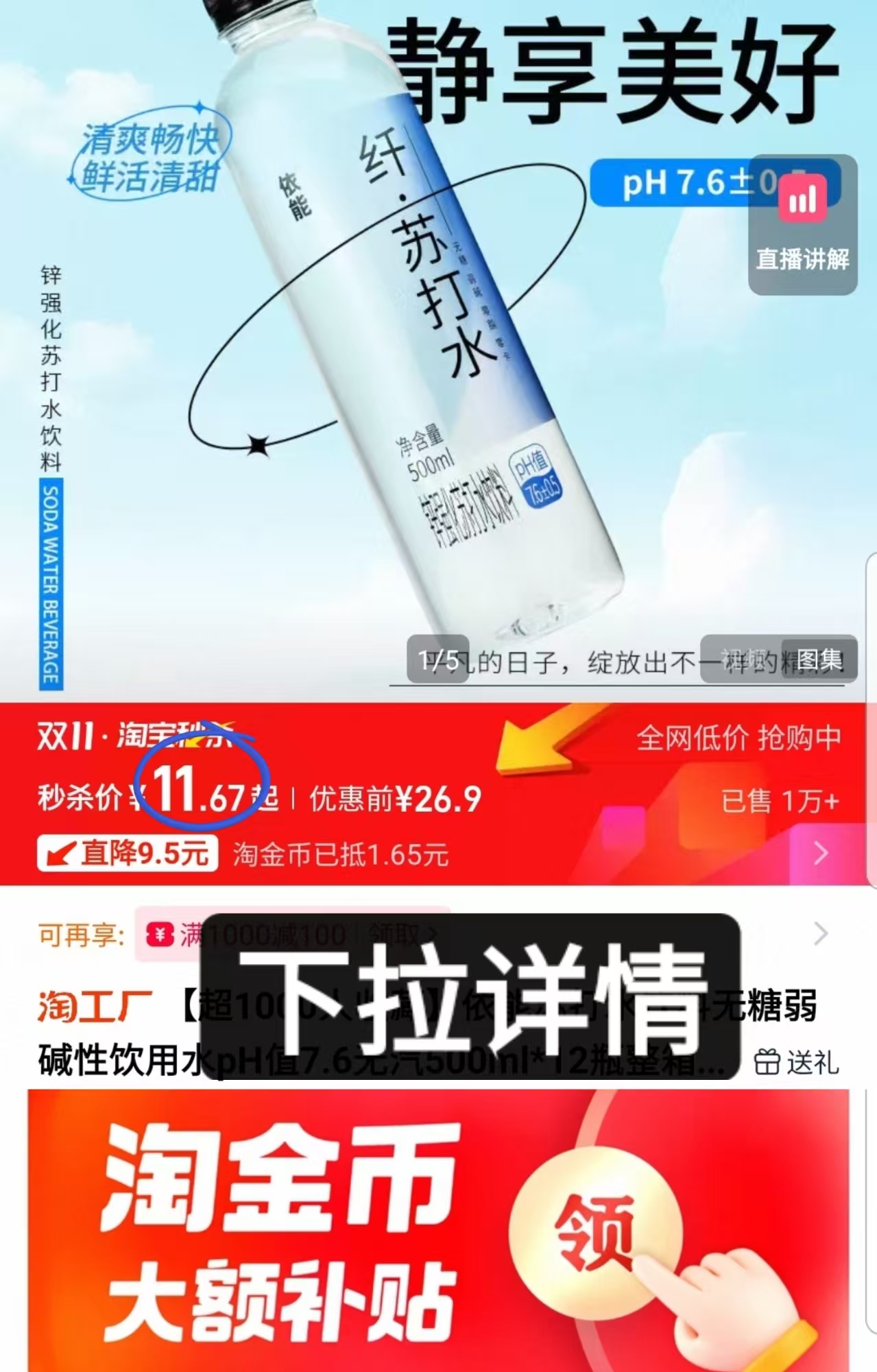 依能纤苏打水500ml*12瓶整箱