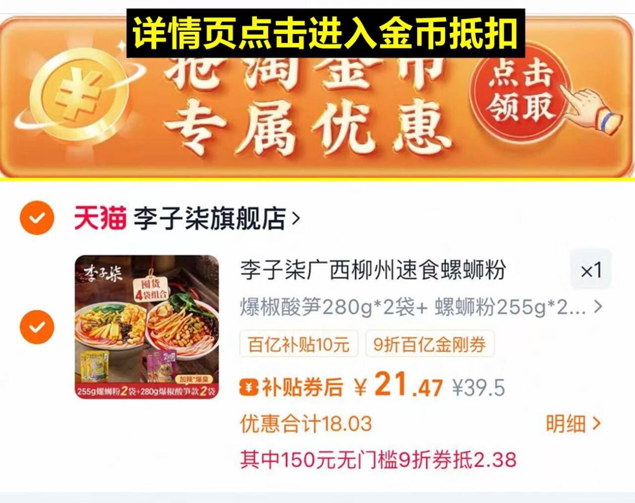 李子柒螺蛳粉爆椒酸笋组合装